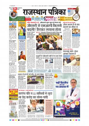 Rajsamand Edition