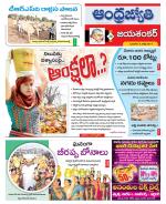 Jayashankar Bhupalpally