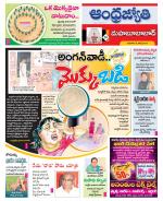 Mahabubabad District