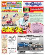 Mahabubnagar District