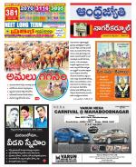 Nagarkurnool District