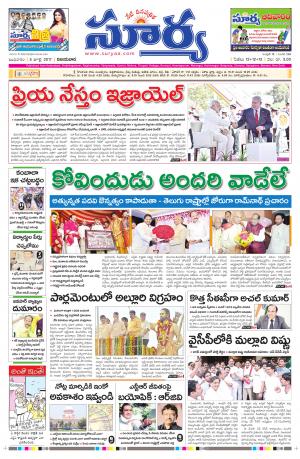 Wednesday, 05 July, 2017