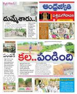 West Godavari District