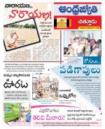 Chittoor District
