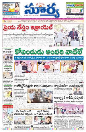 Wednesday, 05 July, 2017