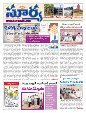 Wednesday, 05 July, 2017