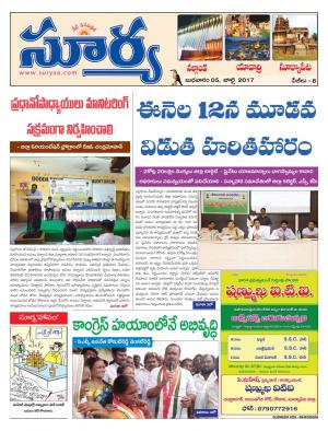 Wednesday, 05 July, 2017