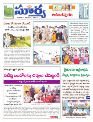 Wednesday, 05 July, 2017