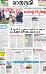 Kozhikode (includes Wayanad)