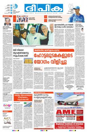 deepika 05 july 2017