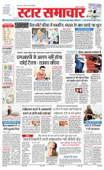 Star Samachar Sidhi