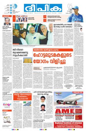 deepika 05 july 2017