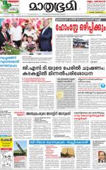 Kannur (includes Kasargod)