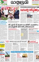 Kottayam (includes Pathanamthitta & Idukki)