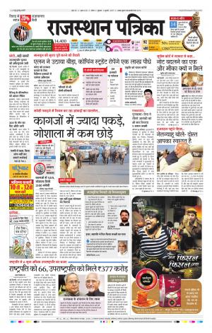 Kota Rajasthan Patrika