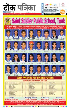 Rajasthan Patrika Tonk