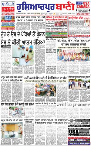  Hoshiarpur Ban