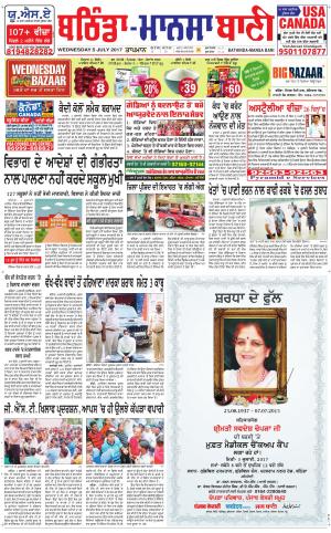  Bhantinda - Mansa Bani