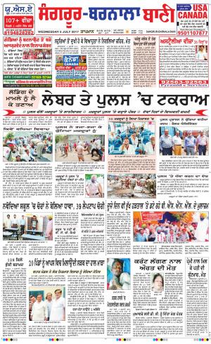  Sangrur - Barnala Bani