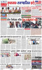 Roopnagar- Shaheed Bhagat Singh Nagar  Bani