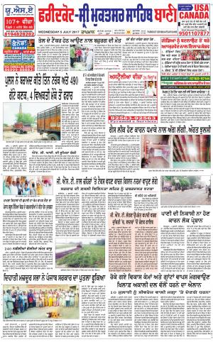  Faridkot - Sri Muktsar Sahib Bani