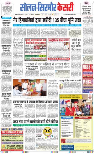  Solan sirmour kesari