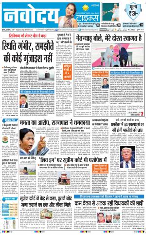  Navodaya Times Main