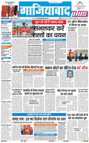  The Navodaya Times Noida