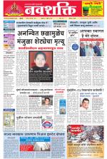 Navshakti Epaper
