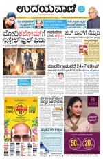 Hubballi Edition