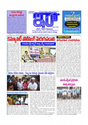 Ira newspaper 5 July 2017, Wednesday 