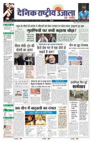 Wednesday July 05 2017