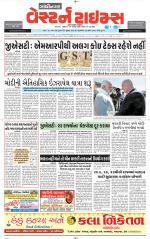 Gandhinagar Guj. - Discontinued