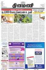 Dinamani - Dharmapuri