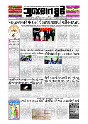 GUJARAT TODAY Epaper