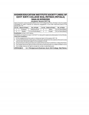 HEIS Teacher Recruitment 2017, Apply for Computer and English Teacher Posts