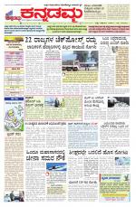 Kannadamma Daily Hubli