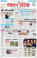 HIMACHAL PRADESH EDITION