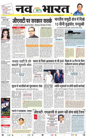 Navbharat Indore Digital