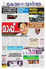 KeralaVartha
