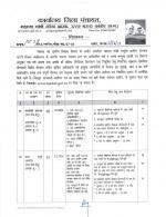 Job Notification / Results