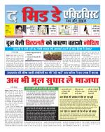 The Midday Activist 05 july  17