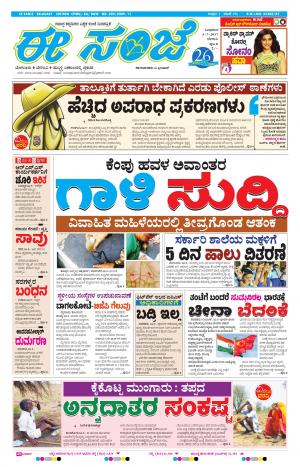 eESANJE-Belagam (05-07-2017)_