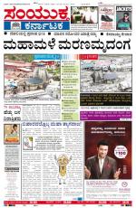 June 20, 2013, Hubli