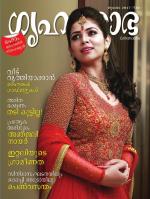 Grihshobha Malayalam