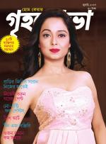 Grihshobha Bangla