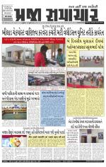 Praja Samachar
