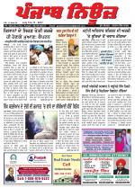 Punjab News