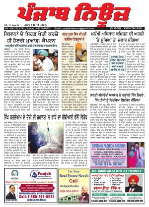 Punjab News