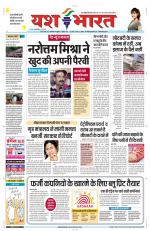 Yashbharat Narsinghpur